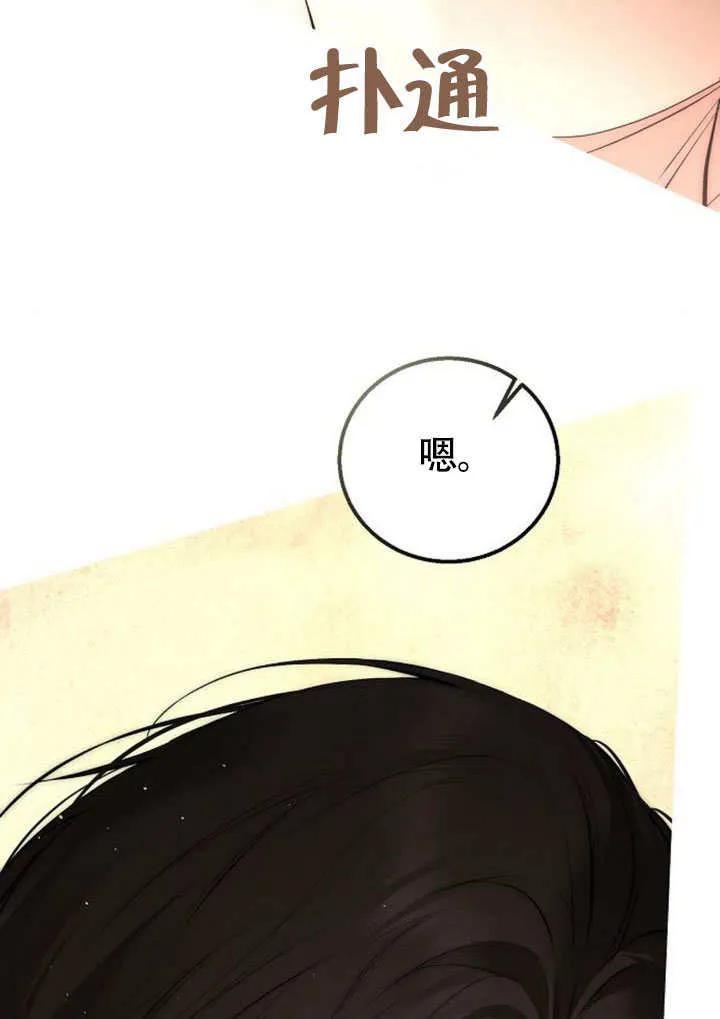 请教我欲望 - 第11话 - 第164张图