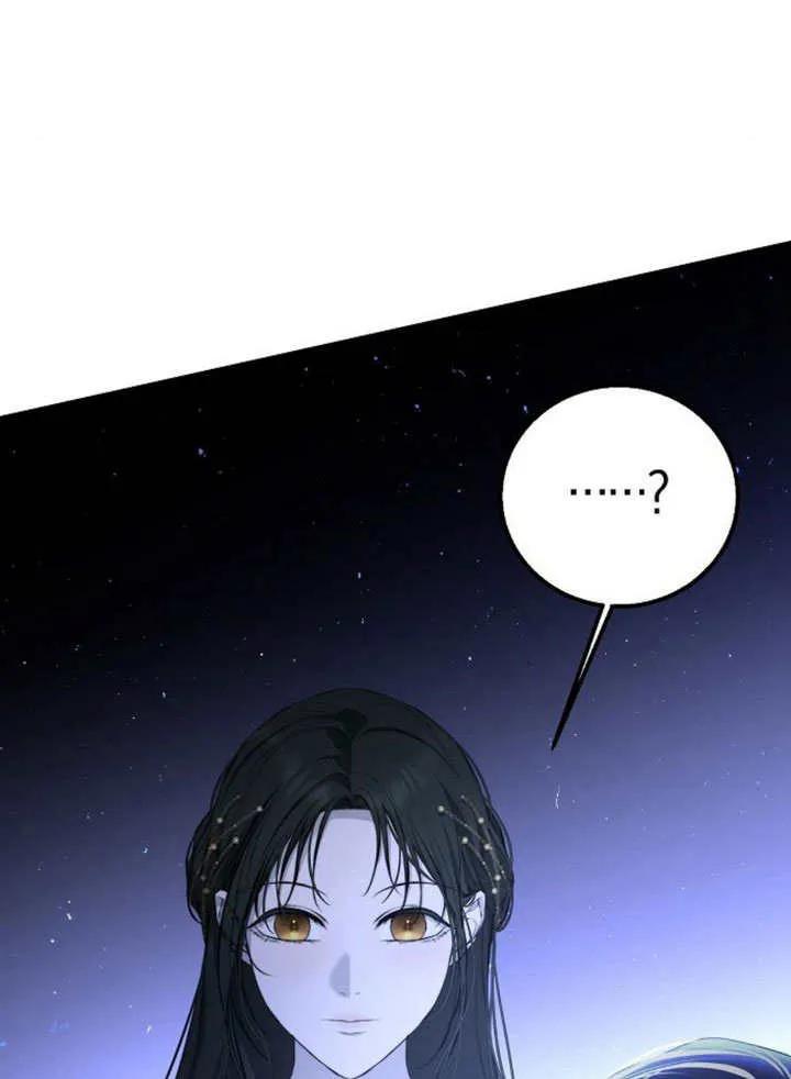 请教我欲望 - 第11话 - 第84张图