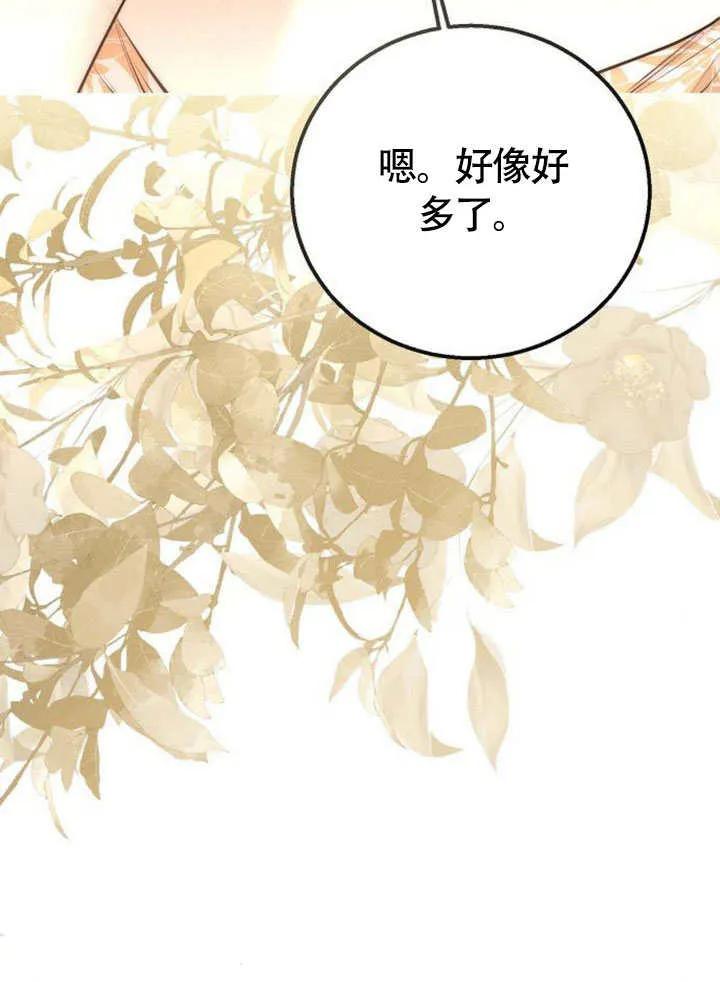 请教我欲望 - 第11话 - 第96张图