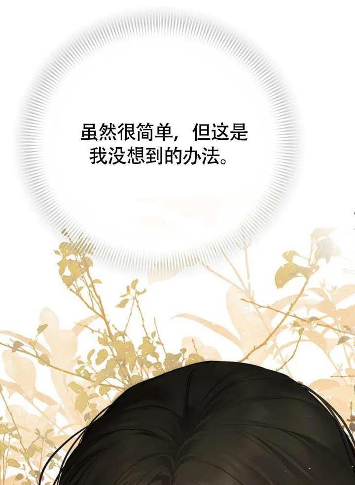 请教我欲望 - 第11话 - 第94张图