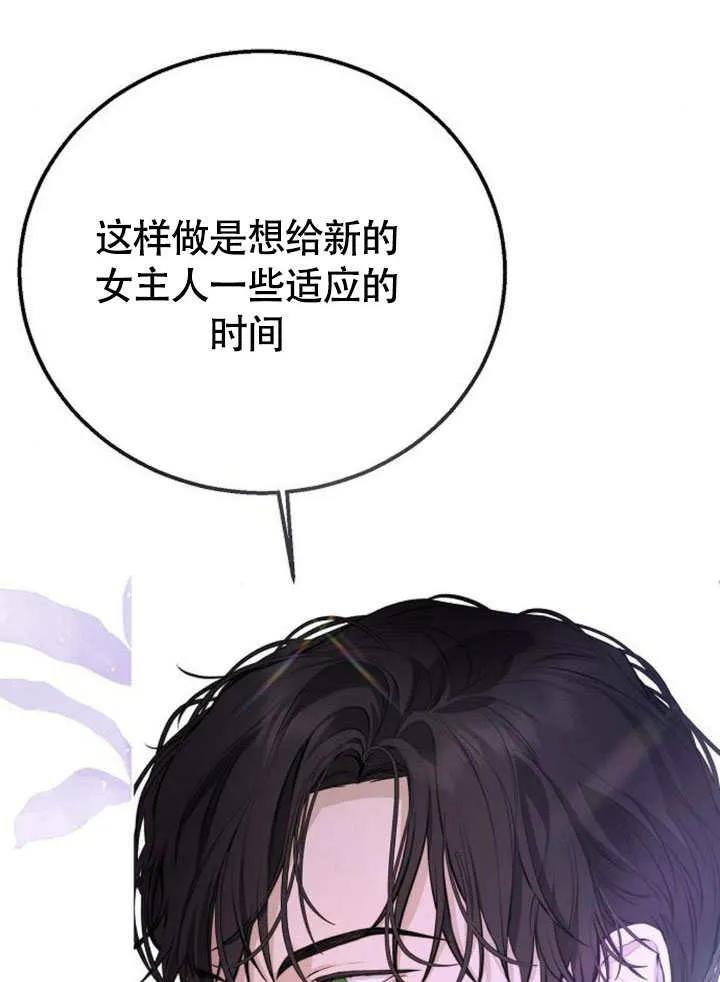 请教我欲望 - 第11话 - 第119张图