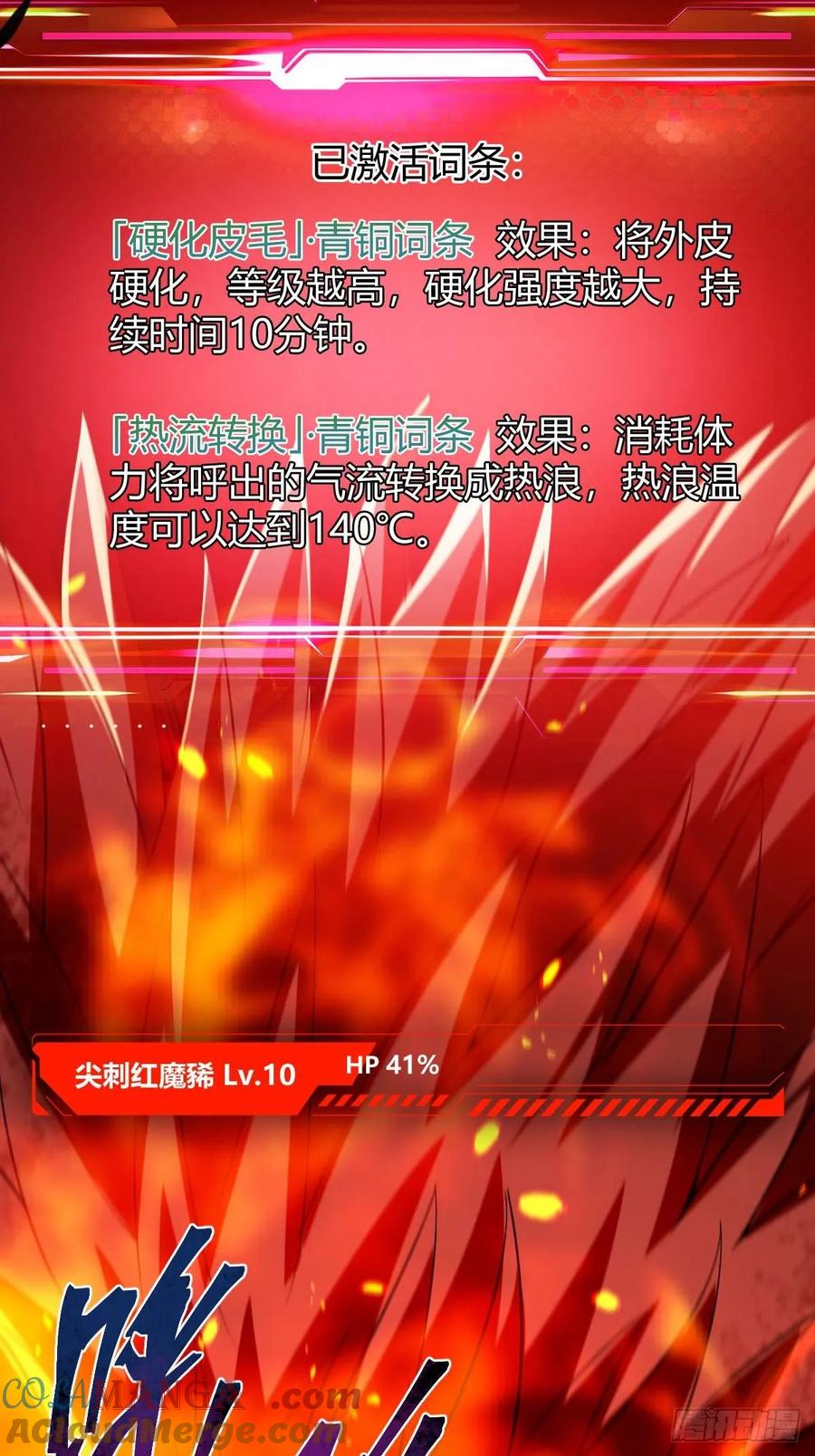 我在末世词条成神 - 010 忠义团伙 - 第64张图