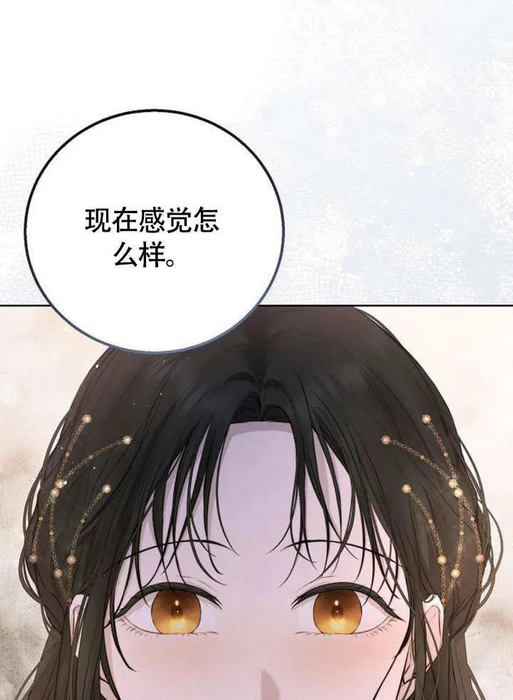 请教我欲望 - 第11话 - 第90张图