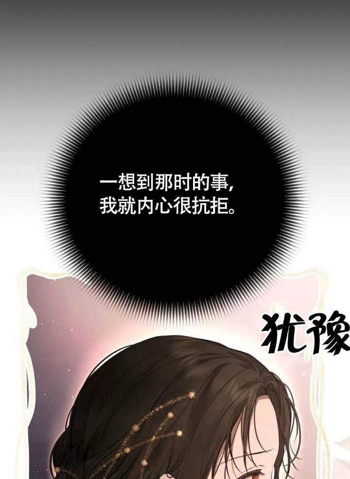 请教我欲望 - 第11话 - 第74张图