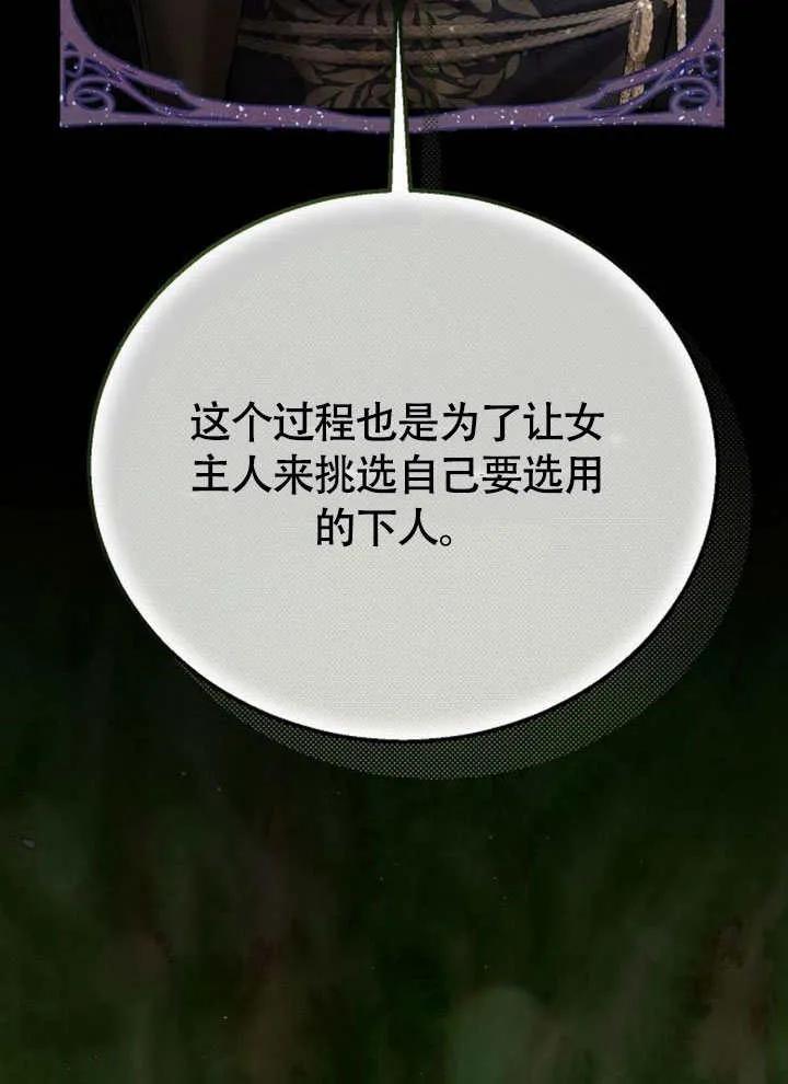 请教我欲望 - 第11话 - 第130张图