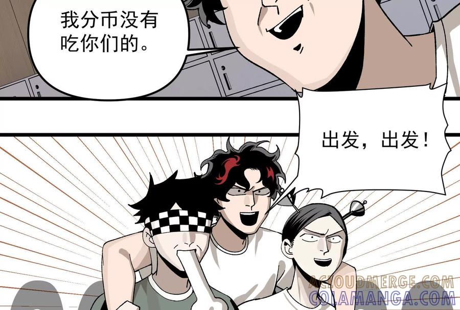 《墟灵》黑色小金刚 第17页