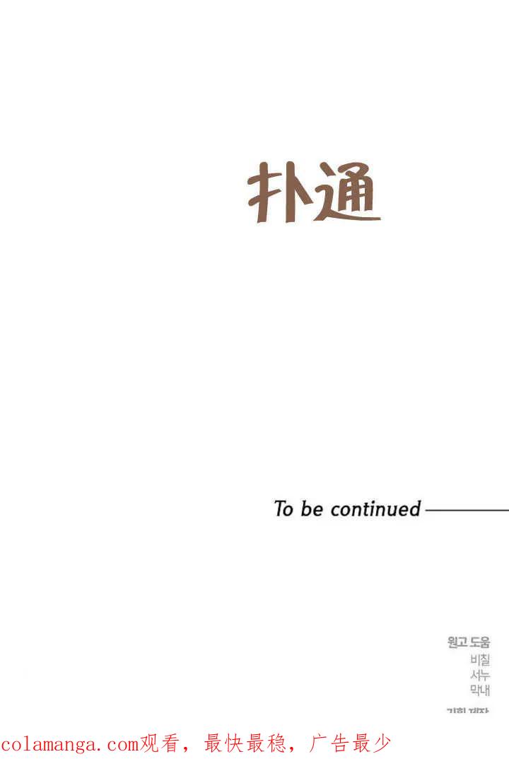 请教我欲望 - 第11话 - 第167张图