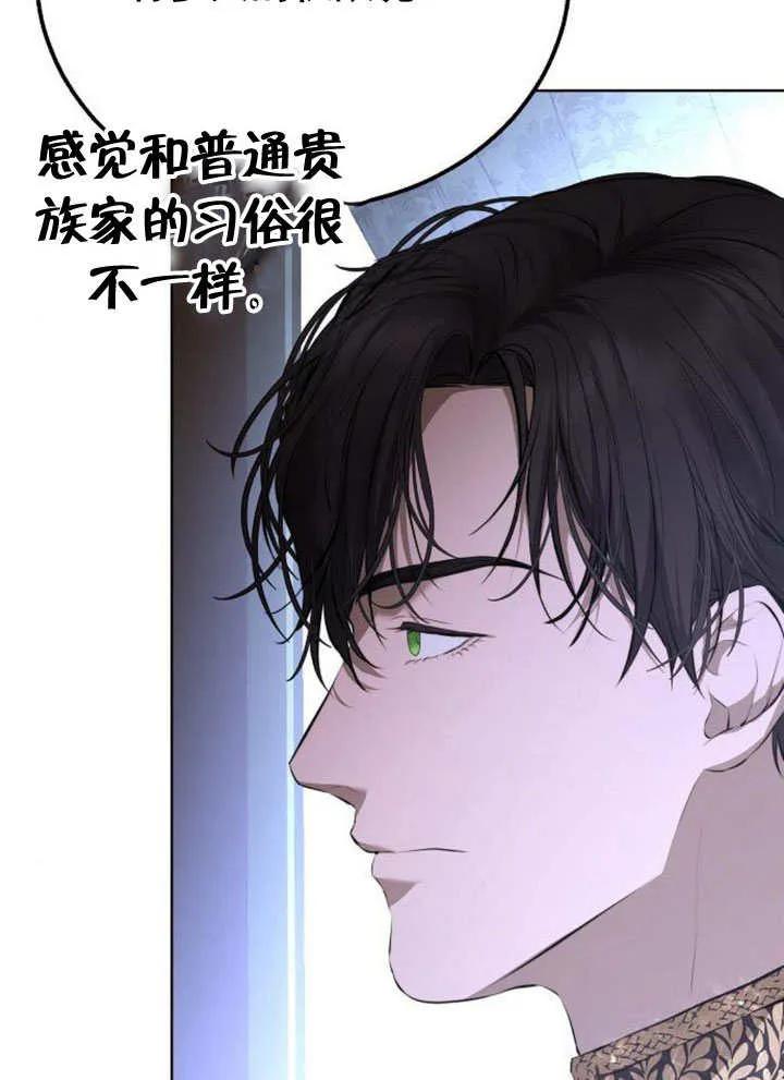 请教我欲望 - 第11话 - 第138张图