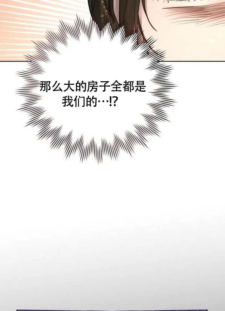 请教我欲望 - 第11话 - 第128张图