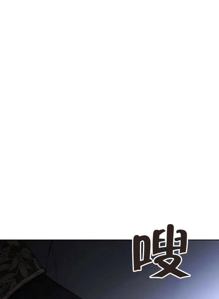 请教我欲望 - 第11话 - 第82张图