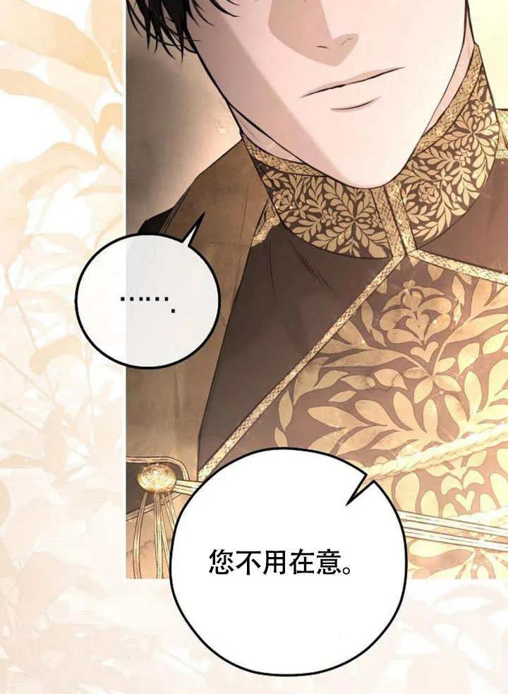 请教我欲望 - 第11话 - 第79张图