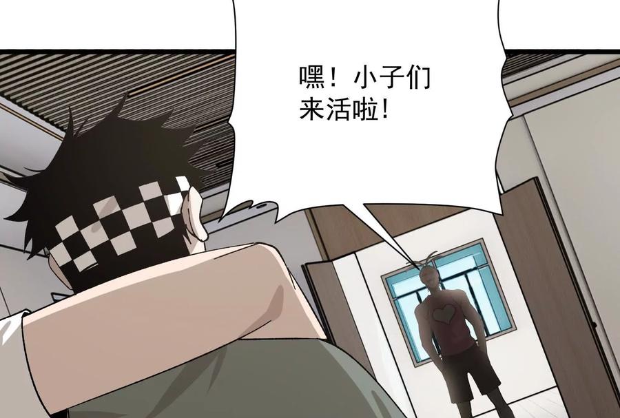 《墟灵》黑色小金刚 第19页