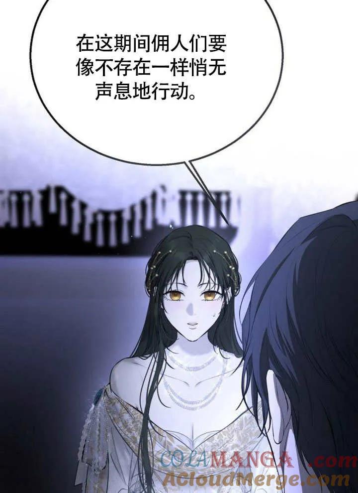 请教我欲望 - 第11话 - 第125张图