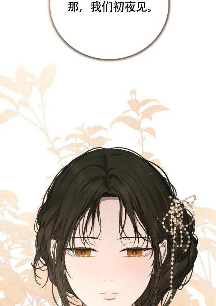 请教我欲望 - 第11话 - 第156张图