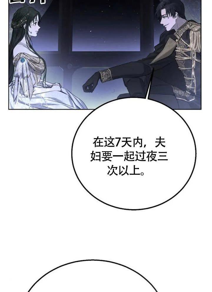 请教我欲望 - 第11话 - 第124张图