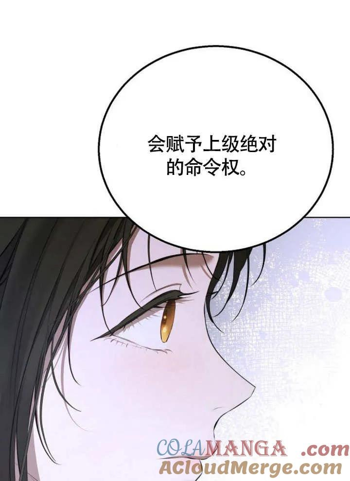 请教我欲望 - 第11话 - 第141张图