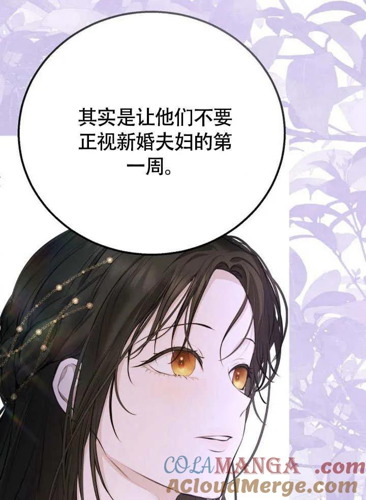 请教我欲望 - 第11话 - 第121张图