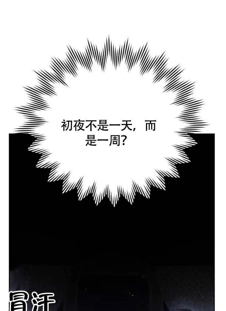 请教我欲望 - 第11话 - 第123张图