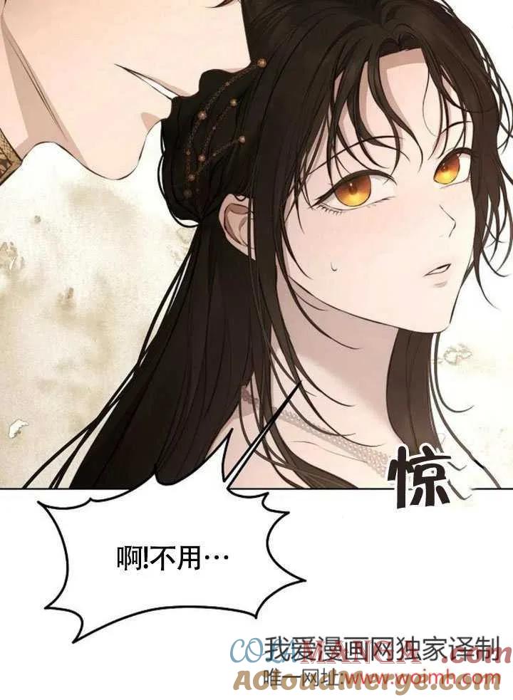 请教我欲望 - 第11话 - 第77张图