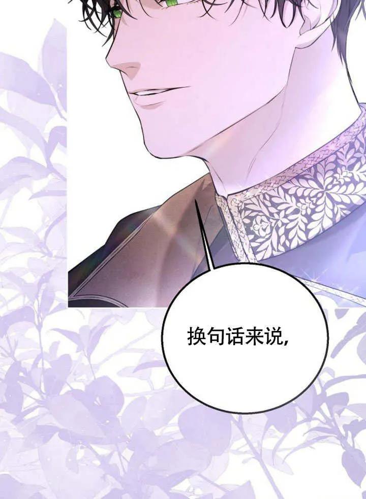 请教我欲望 - 第11话 - 第120张图