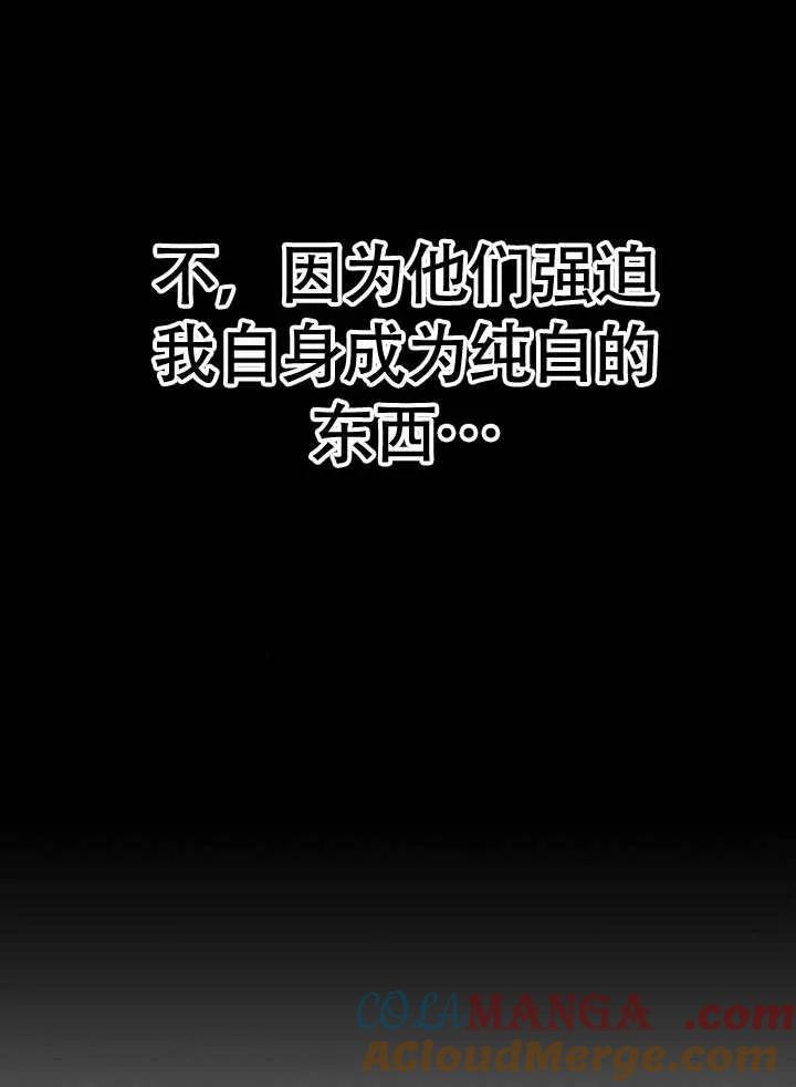 请教我欲望 - 第11话 - 第73张图