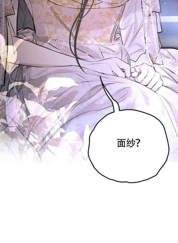 请教我欲望 - 第11话 - 第118张图