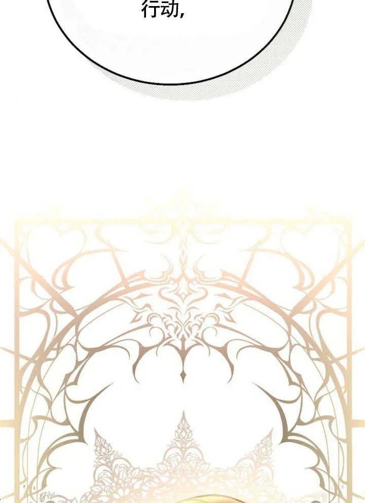 请教我欲望 - 第11话 - 第132张图