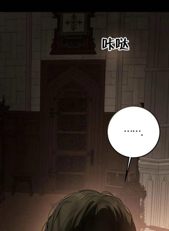 请教我欲望 - 第11话 - 第114张图