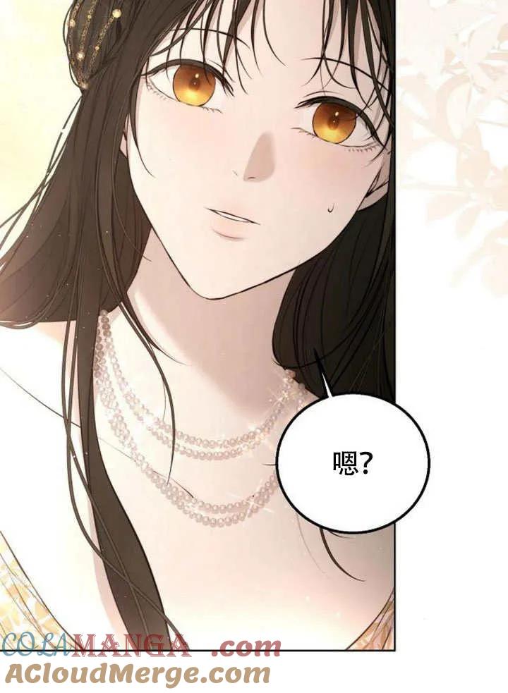 请教我欲望 - 第11话 - 第81张图