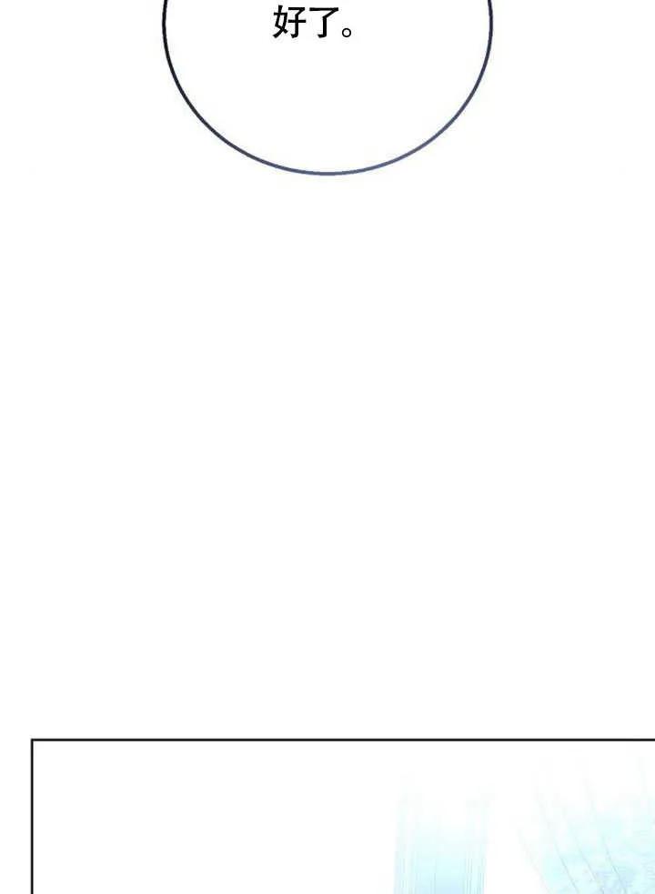 请教我欲望 - 第11话 - 第87张图