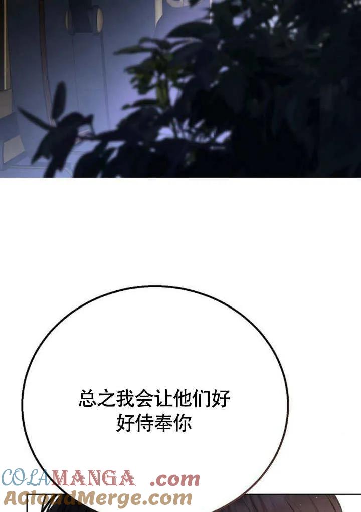 请教我欲望 - 第11话 - 第153张图