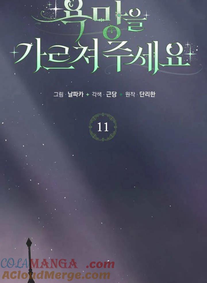 请教我欲望 - 第11话 - 第101张图