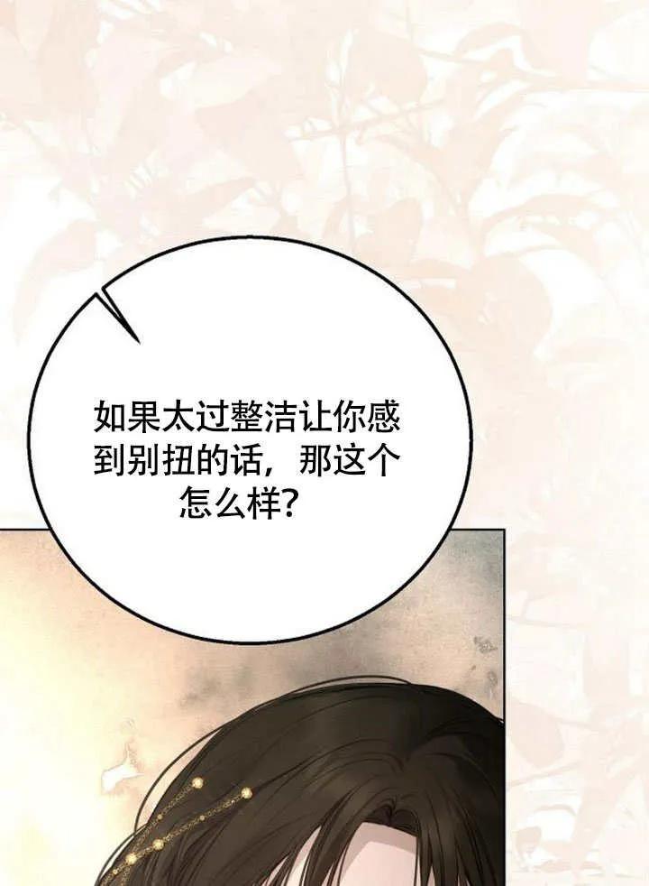 请教我欲望 - 第11话 - 第80张图