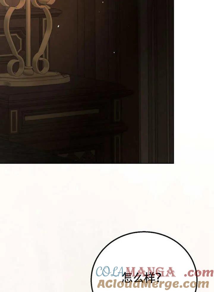 请教我欲望 - 第11话 - 第105张图