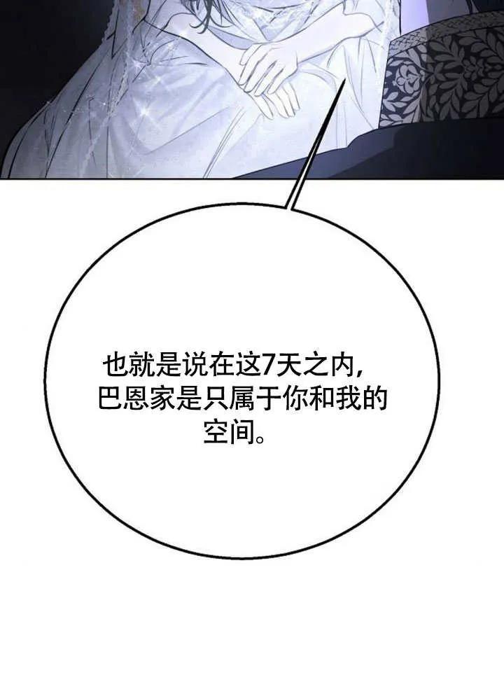 请教我欲望 - 第11话 - 第126张图