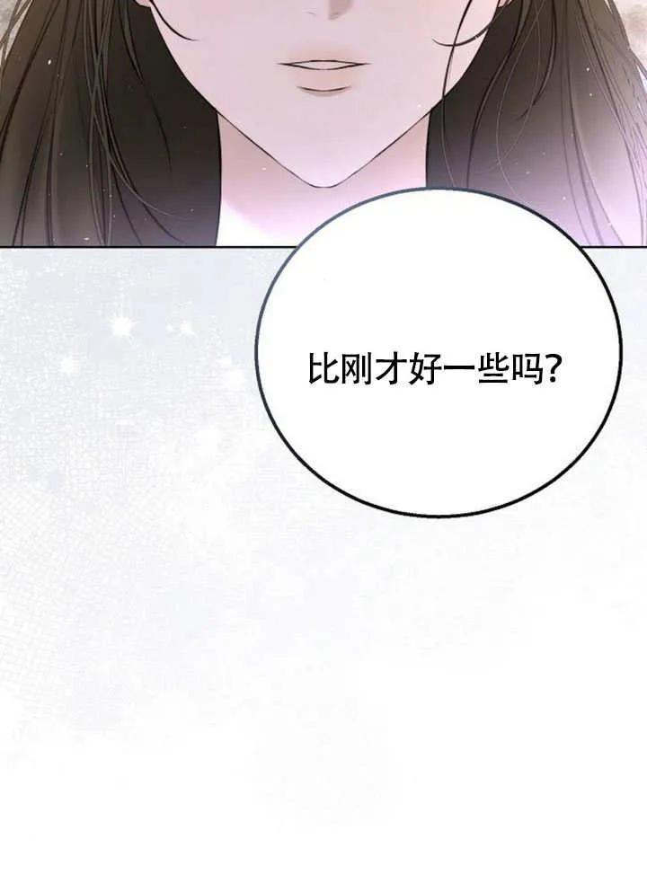 请教我欲望 - 第11话 - 第91张图