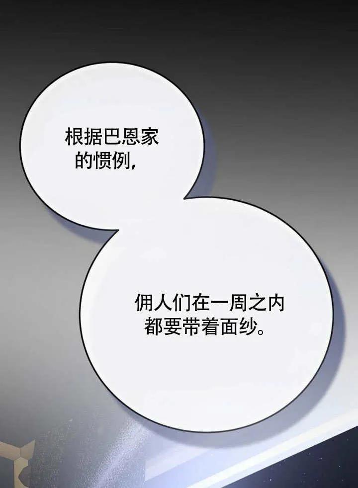 请教我欲望 - 第11话 - 第116张图