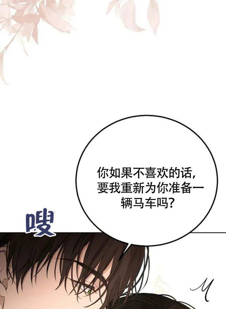 请教我欲望 - 第11话 - 第76张图