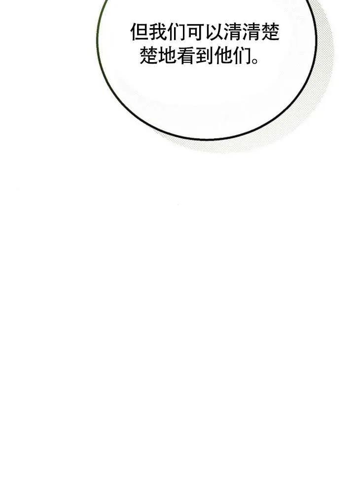 请教我欲望 - 第11话 - 第135张图