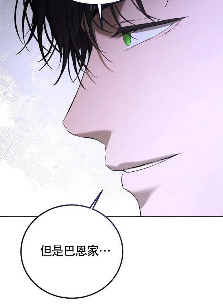 请教我欲望 - 第11话 - 第140张图