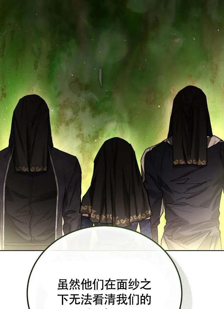 请教我欲望 - 第11话 - 第131张图