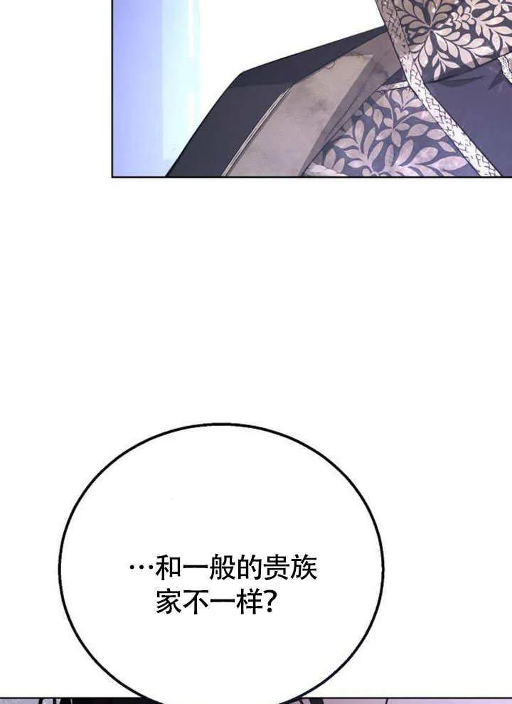 请教我欲望 - 第11话 - 第139张图