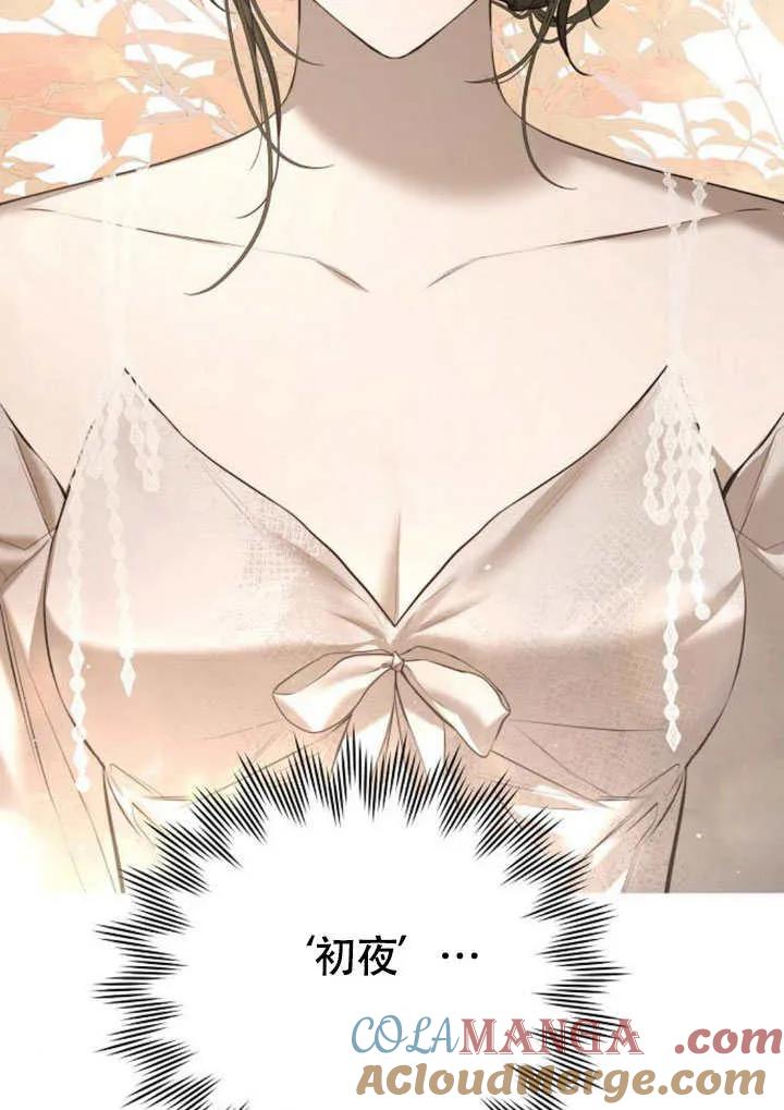 请教我欲望 - 第11话 - 第157张图