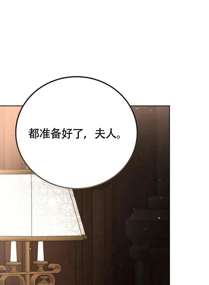 请教我欲望 - 第11话 - 第104张图