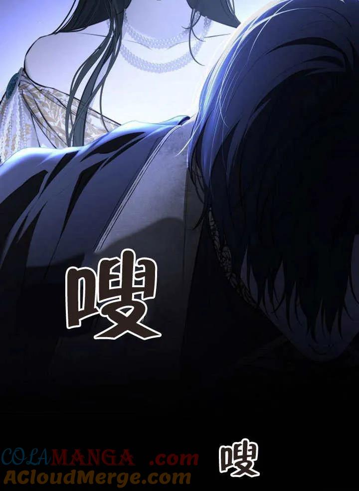 请教我欲望 - 第11话 - 第85张图