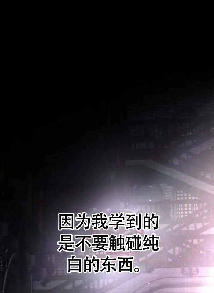 请教我欲望 - 第11话 - 第70张图