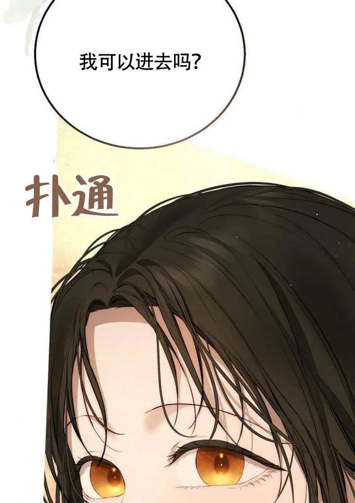 请教我欲望 - 第11话 - 第162张图