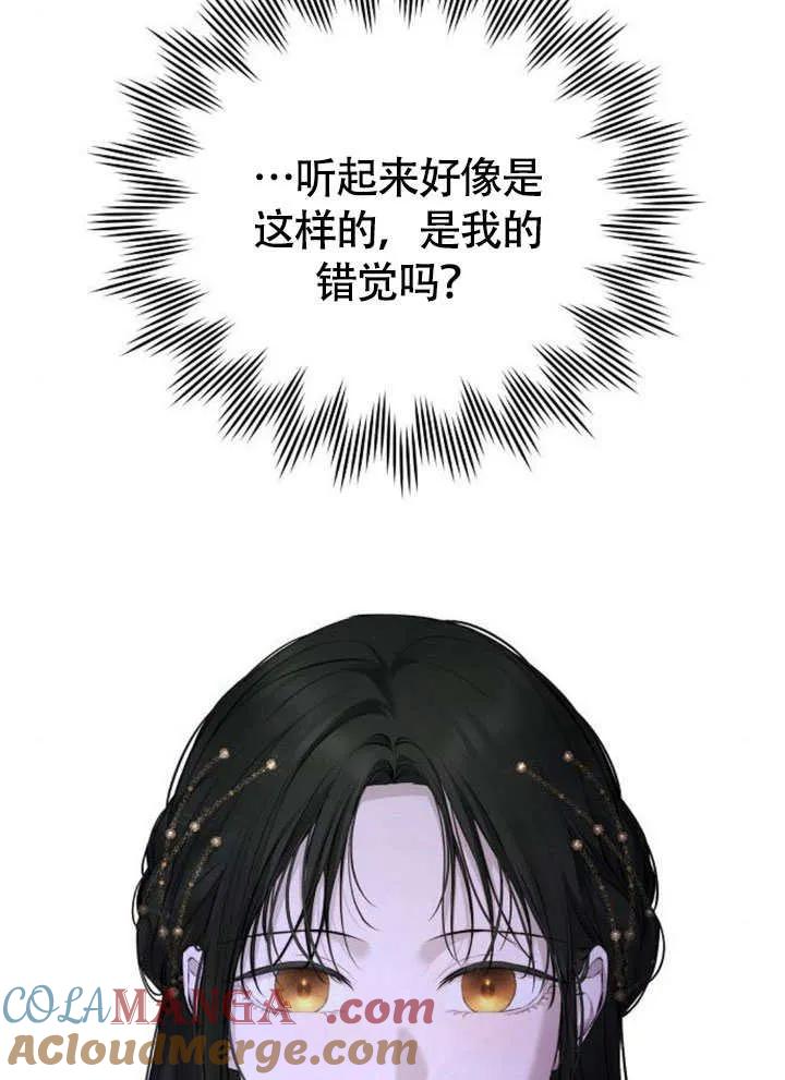 请教我欲望 - 第11话 - 第149张图