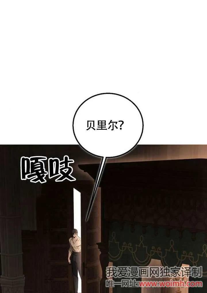 请教我欲望 - 第11话 - 第160张图