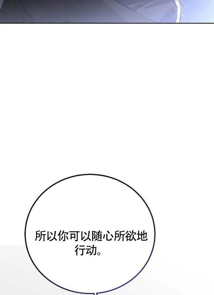 请教我欲望 - 第11话 - 第144张图